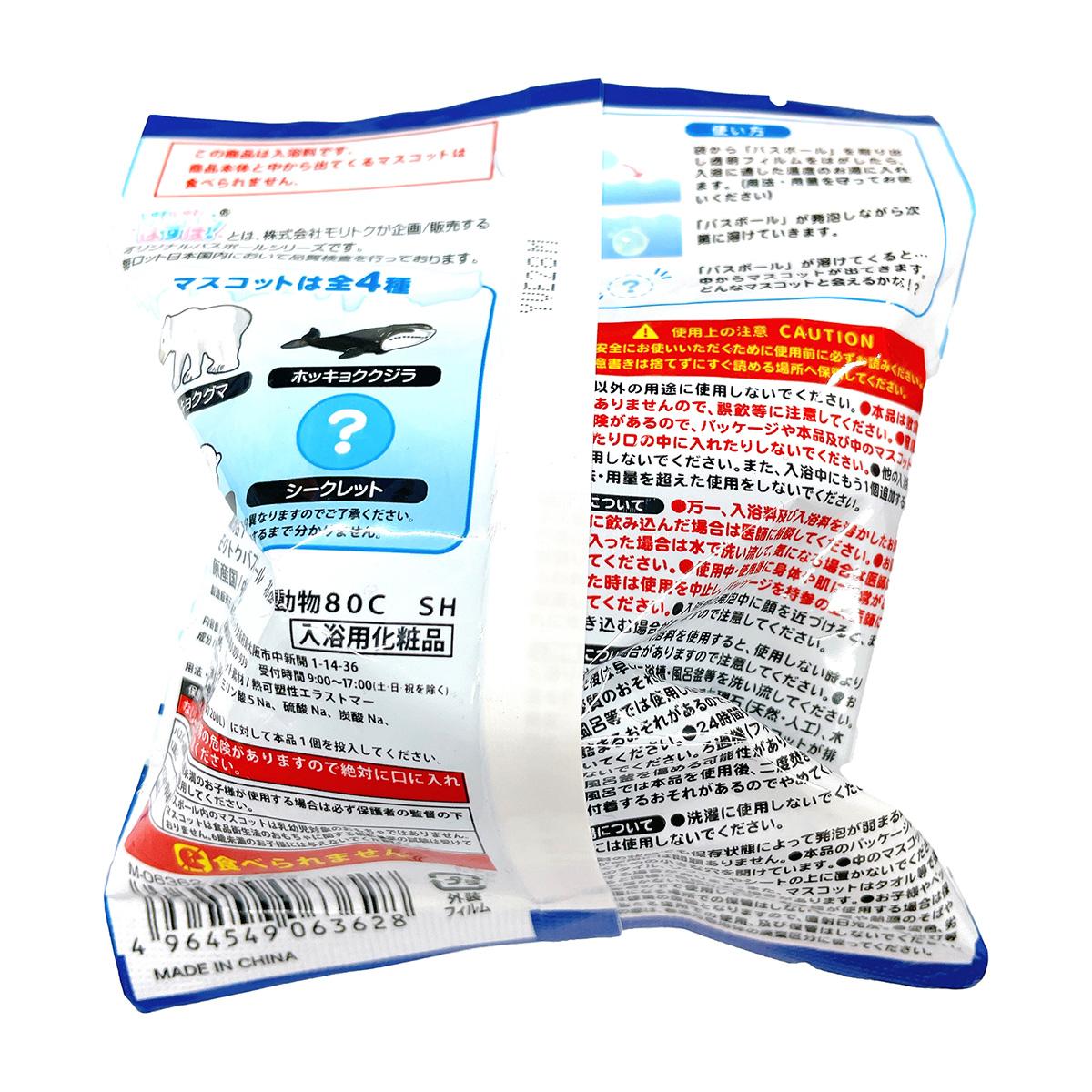 バスボール北極の動物80g 308108