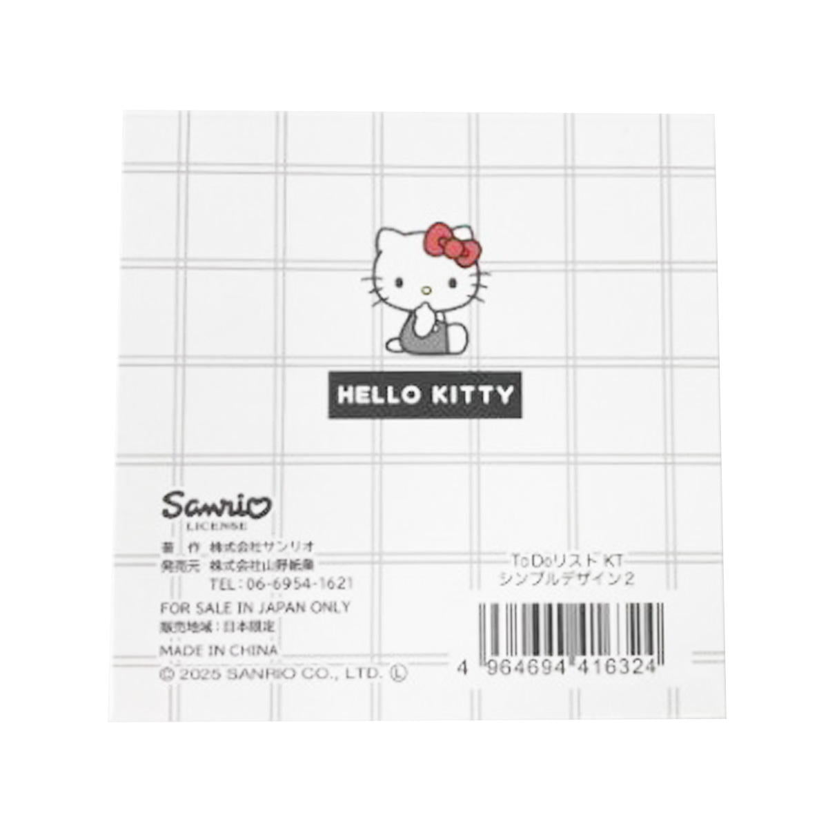 Todoリスト ハローキティ 308134