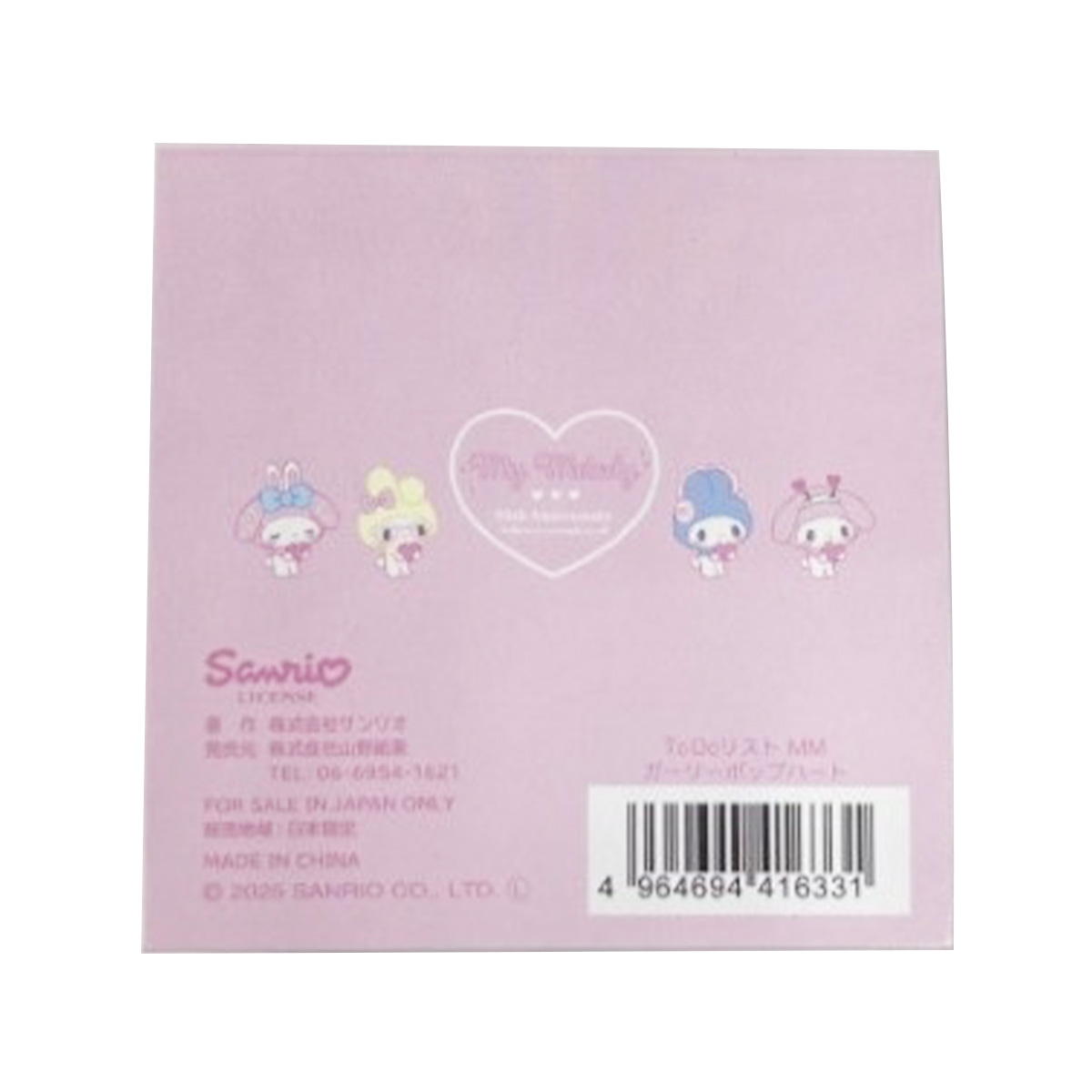 Todoリスト マイメロディ 308135