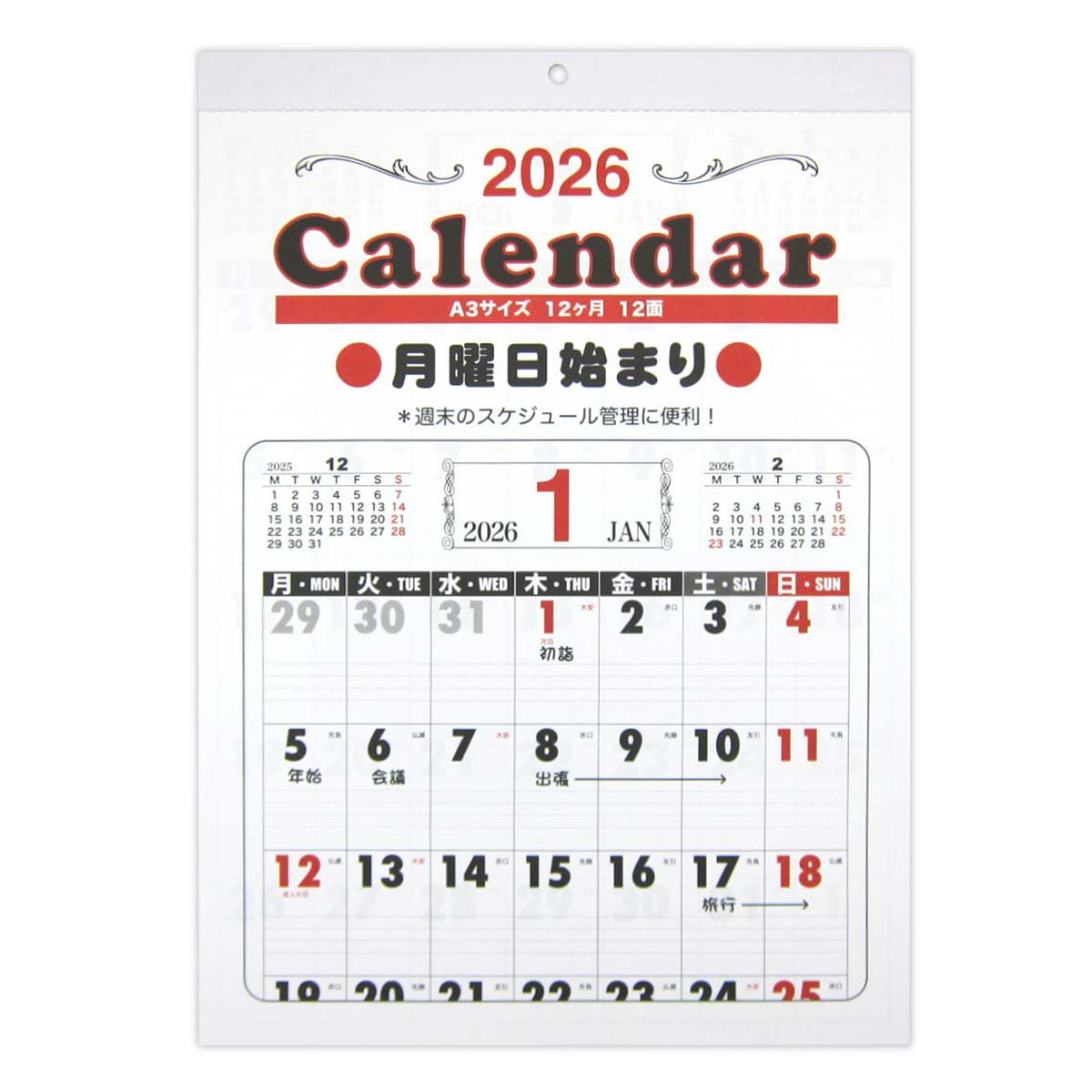 【OUTLET】2026 A3壁掛けカレンダー ベーシック縦 月曜始 308261