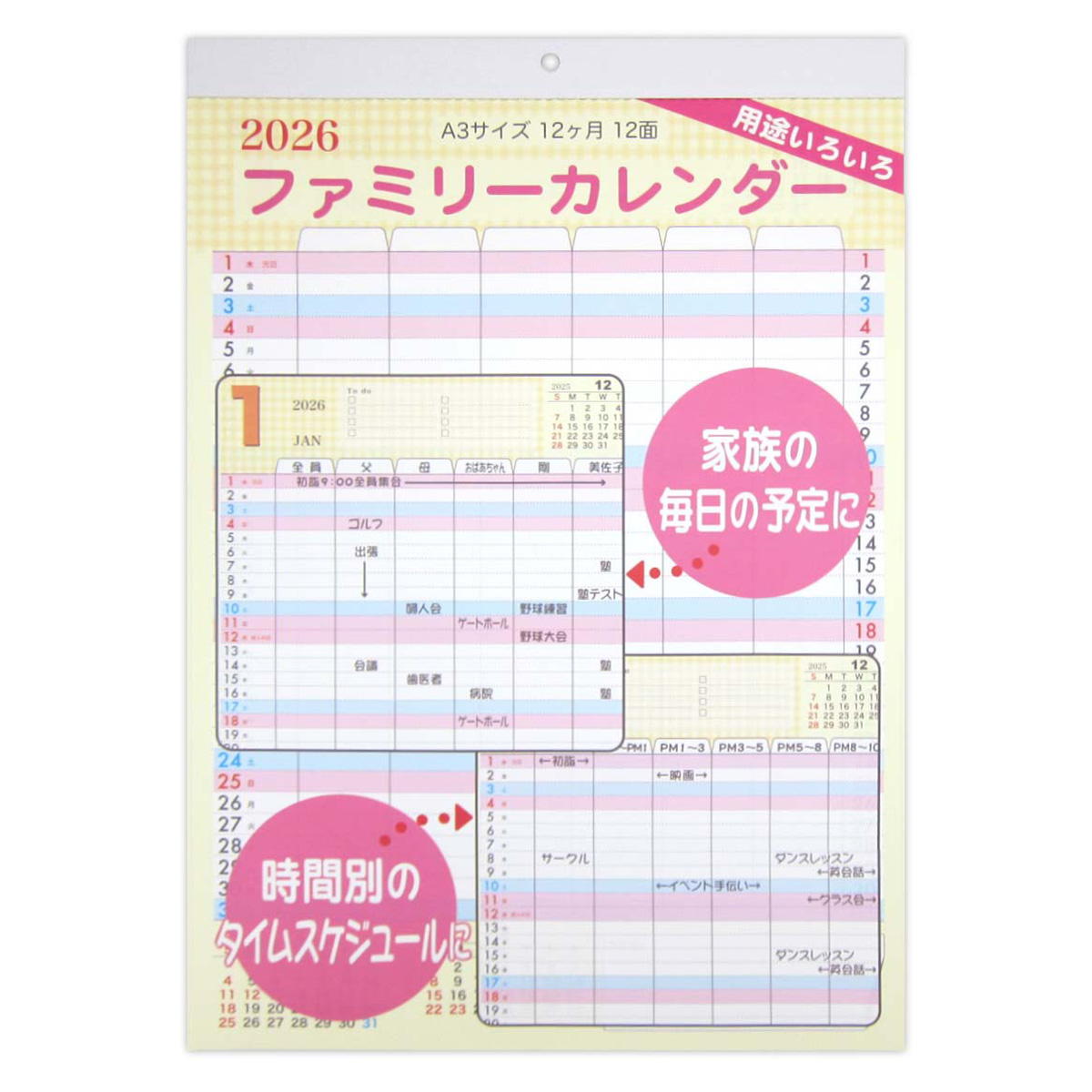 【在庫限り】2026 A3壁掛けカレンダー ファミリー対応 308265