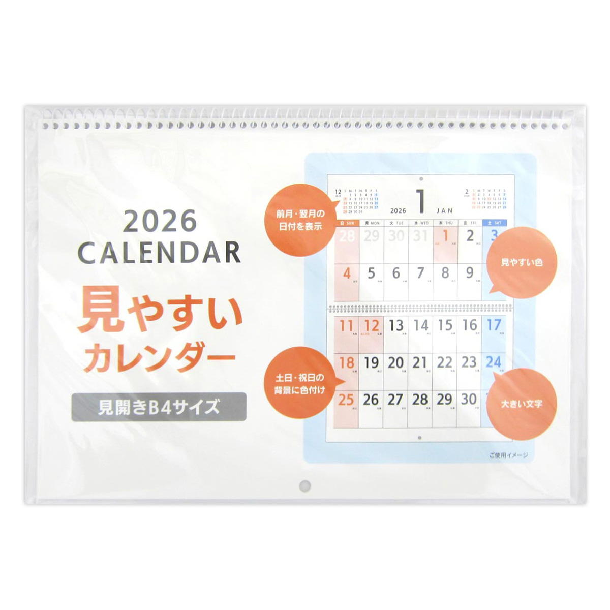 2026見開きB4 リング壁掛けカレンダー 見やすいカレンダー 308271