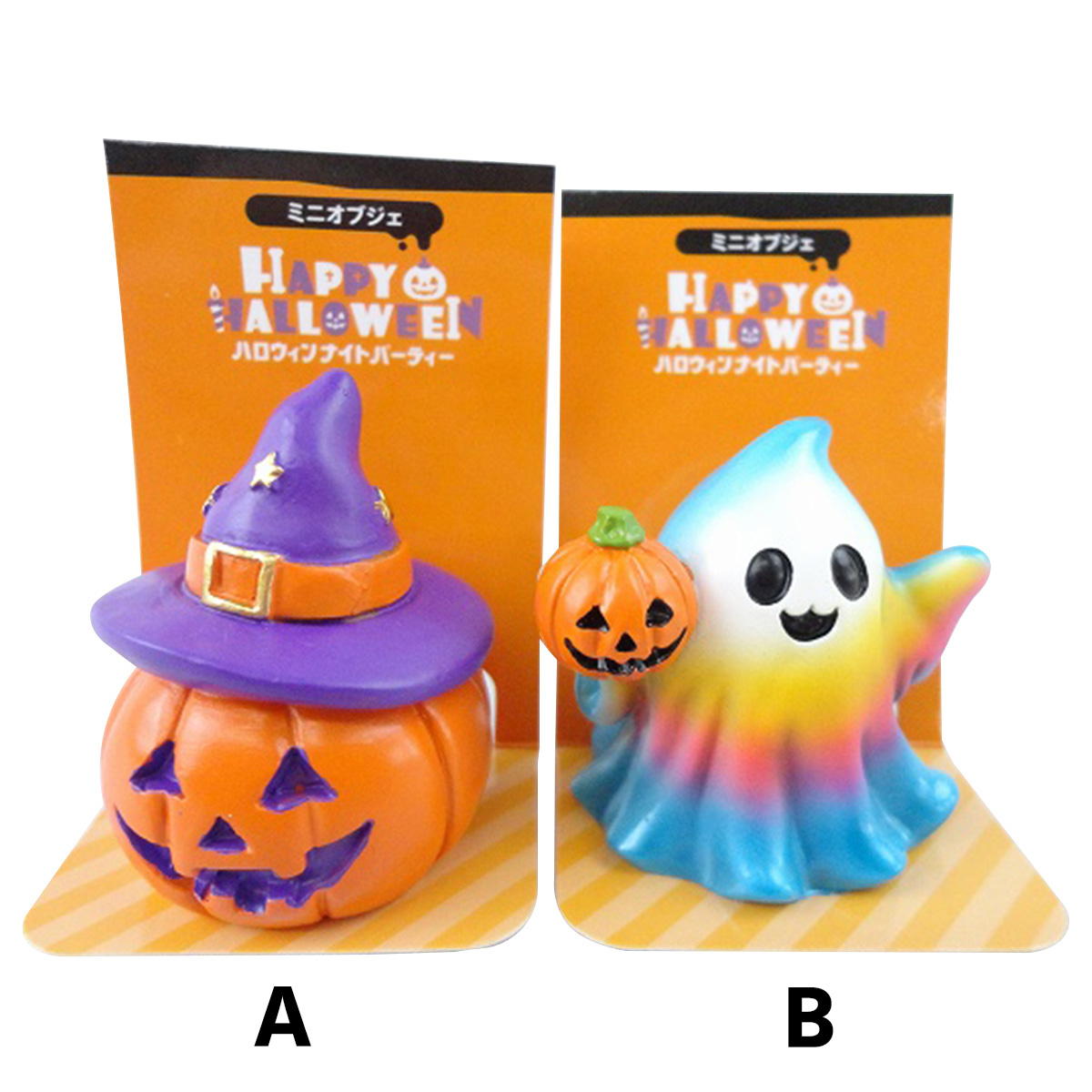 ミニオブジェカラフルハロウィン 308384