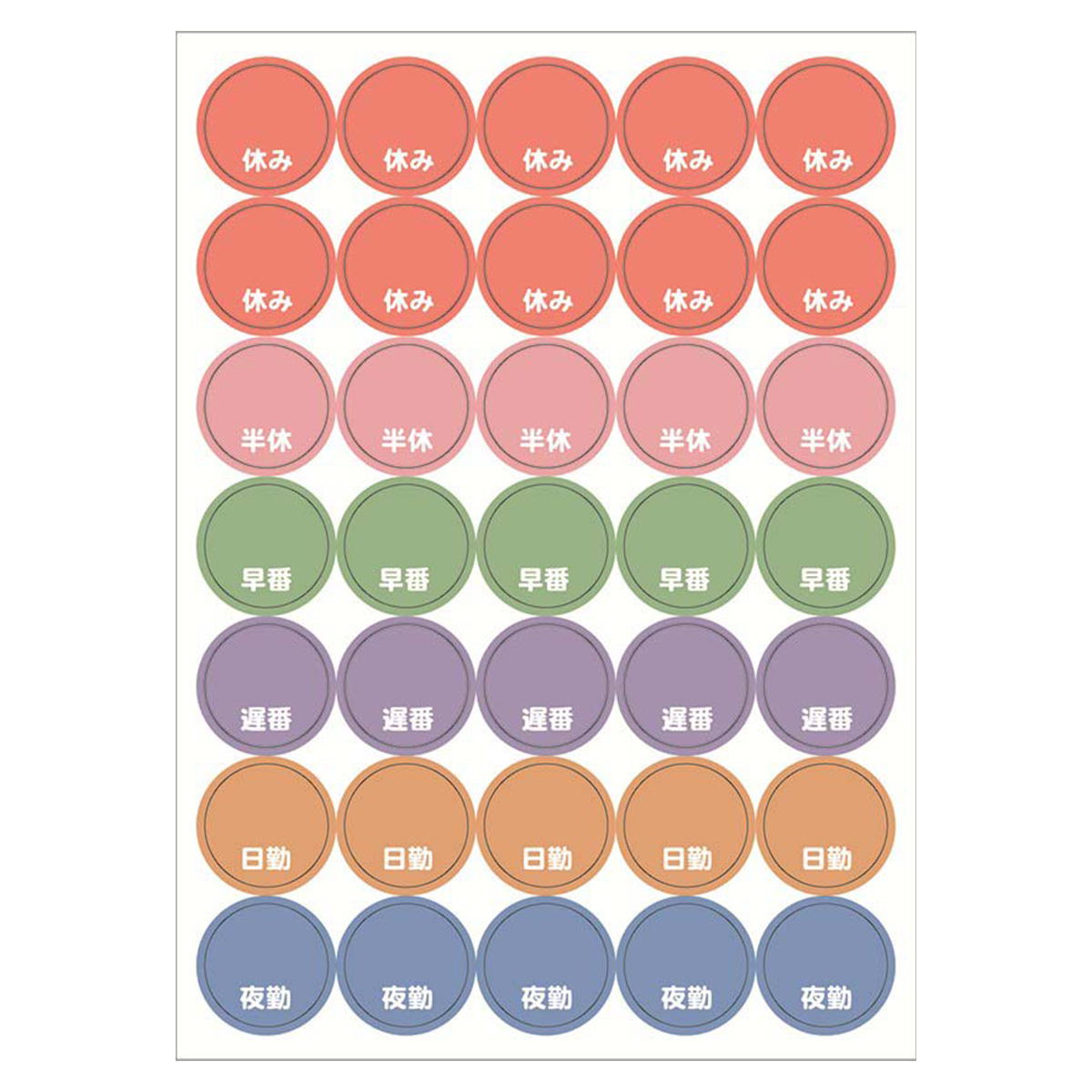 ポイントシール 140片 お仕事予定 308392