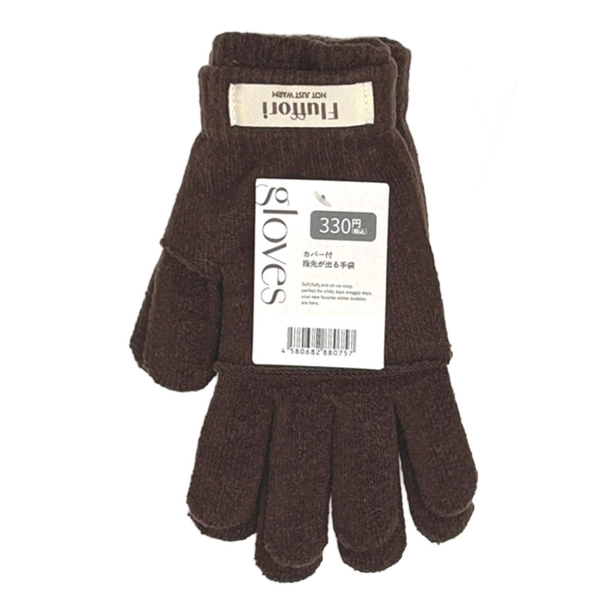 【在庫限り】カバー付指先が出る手袋 308509