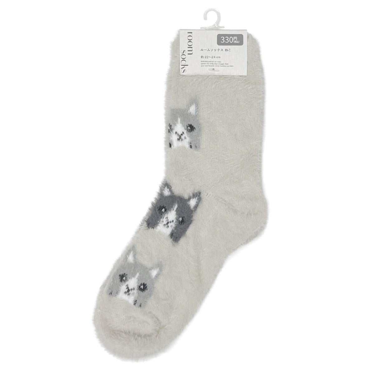 【在庫限り】ルームソックス ねこ 308517