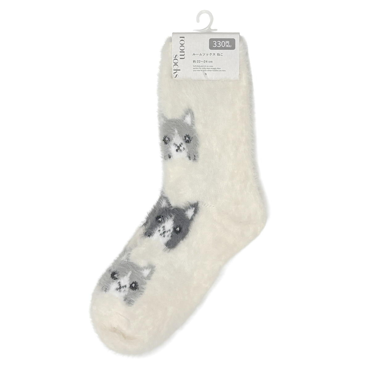 【在庫限り】ルームソックス ねこ 308517