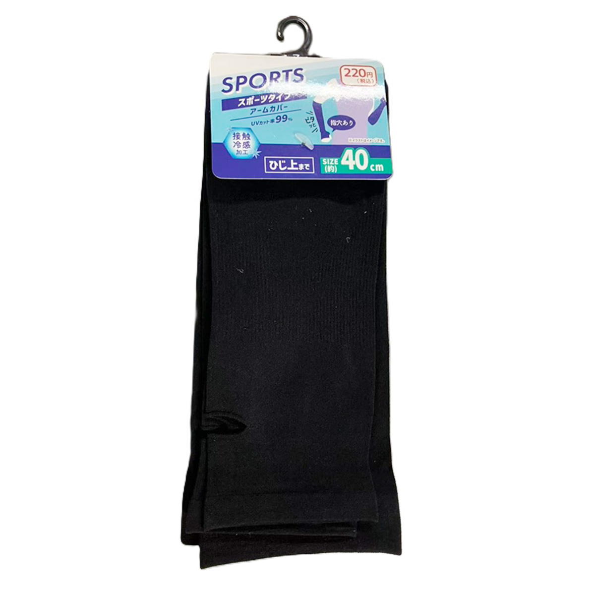 アームカバー スポーツタイプ40cm キシリトール加工 308588