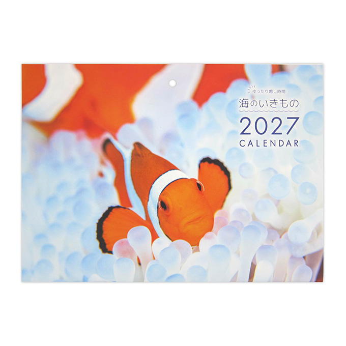 2027 見開きA3 中綴じ壁掛け 海の生き物 308628