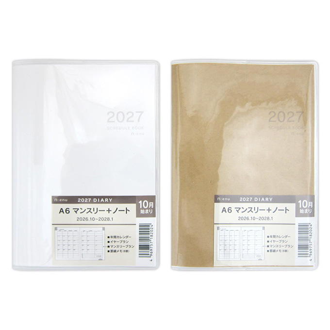 2027 A6 マンスリー+ノート エヌ 308684