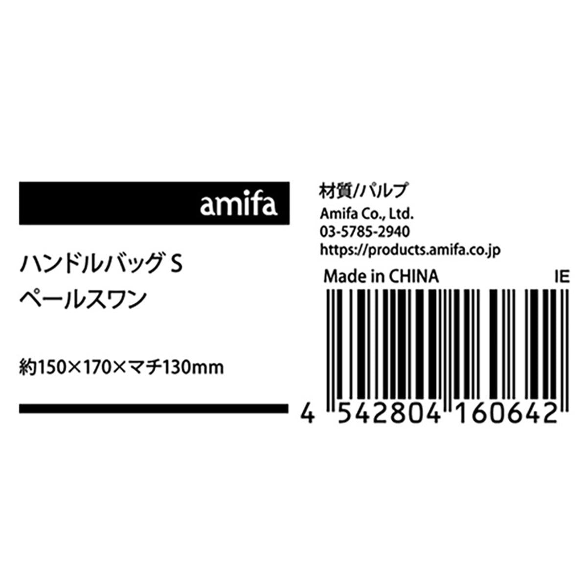 ハンドルバッグ S ペールスワン 308926