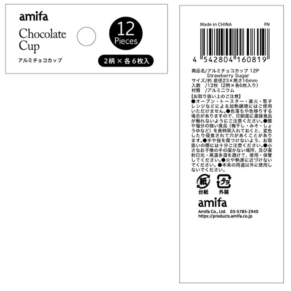 【在庫限り】アルミチョコカップ 12P Strawberry Sugar 308938