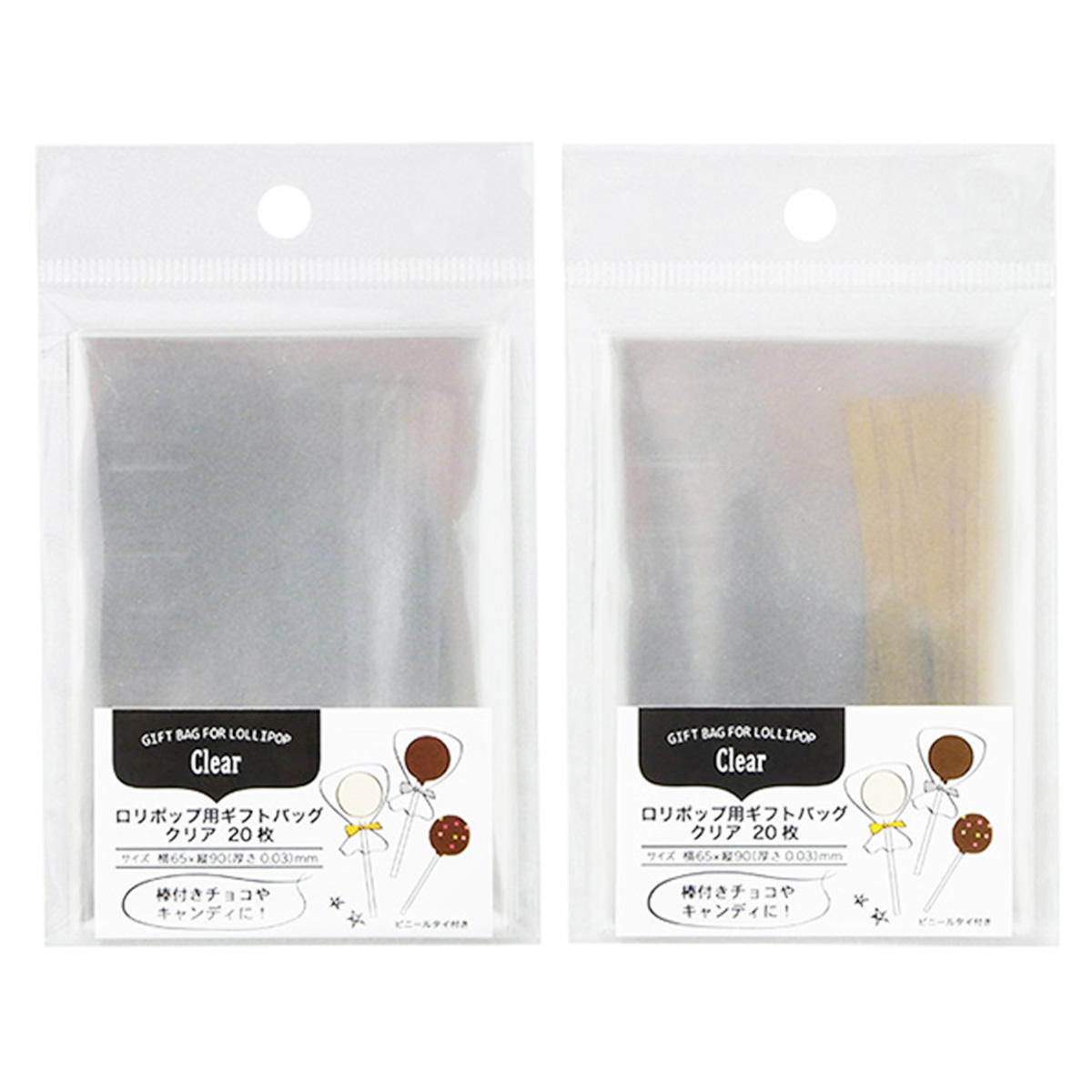 【在庫限り】ロリポップ用ギフトバッグクリア20枚 308963