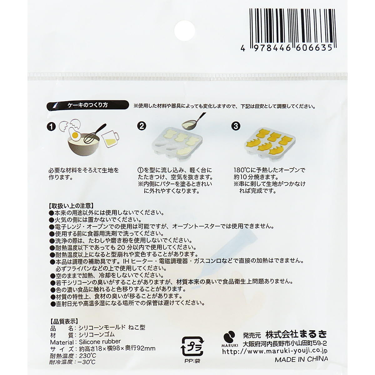 【在庫限り】シリコーンモールドねこ型 308970