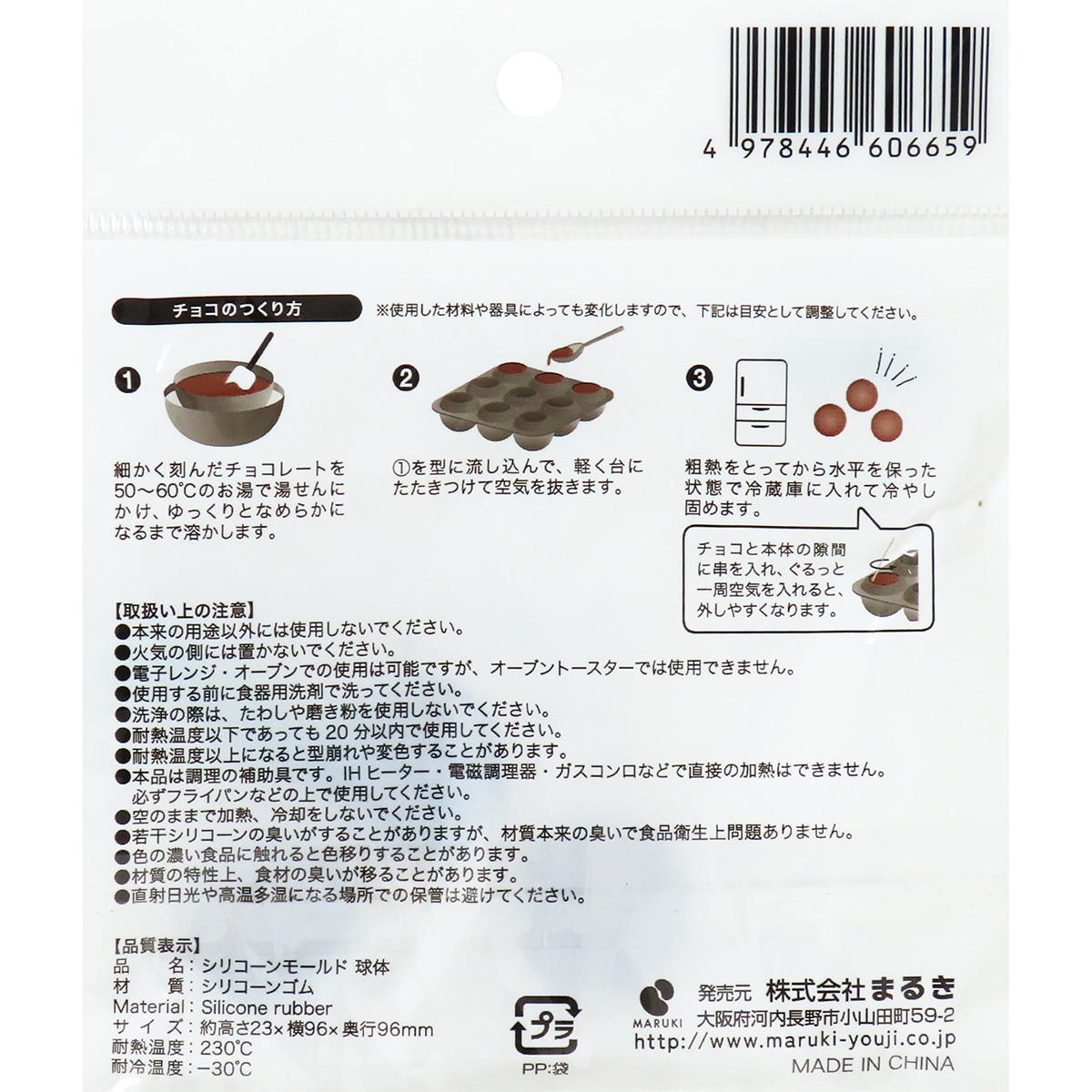 シリコーンモールド球体 308971