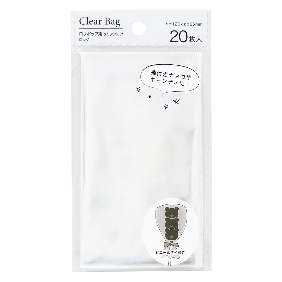 ロリポップ用クリアバッグロング20セット 308976