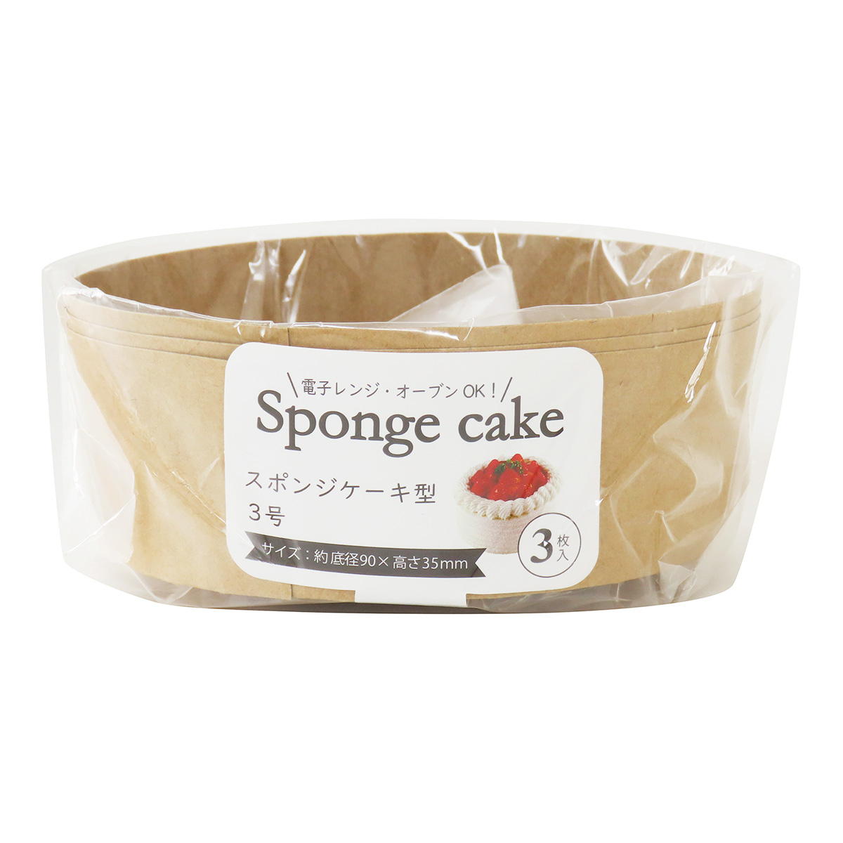 スポンジケーキ型3号3枚 308981