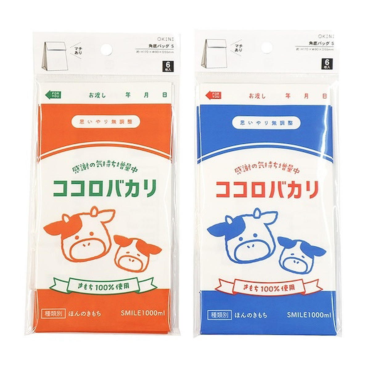 角底バッグ S 6P ココロバカリ26 309015