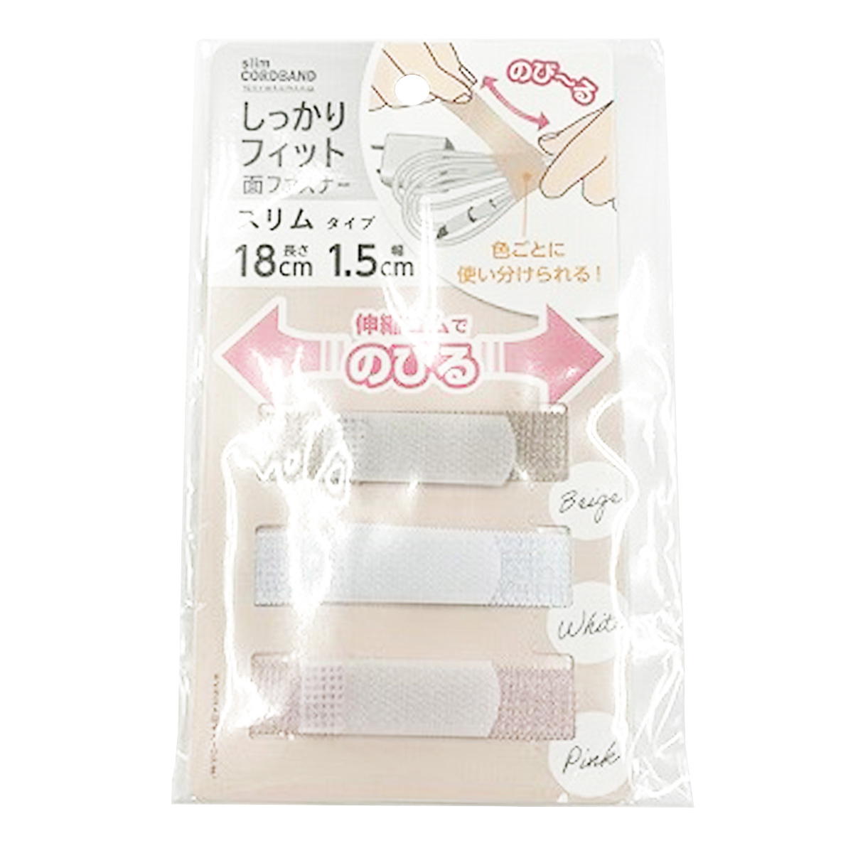 しっかりフィット面ファスナースリム3P 309101