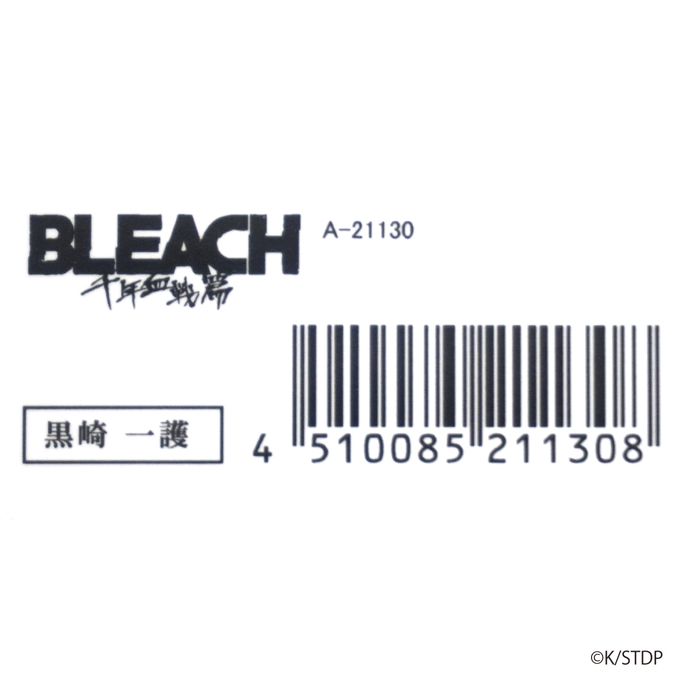 BLEACH お香 黒崎一護 309123