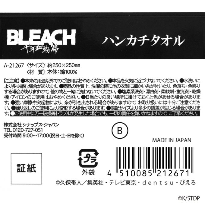 BLEACH ハンカチ B 集合デザイン 309223