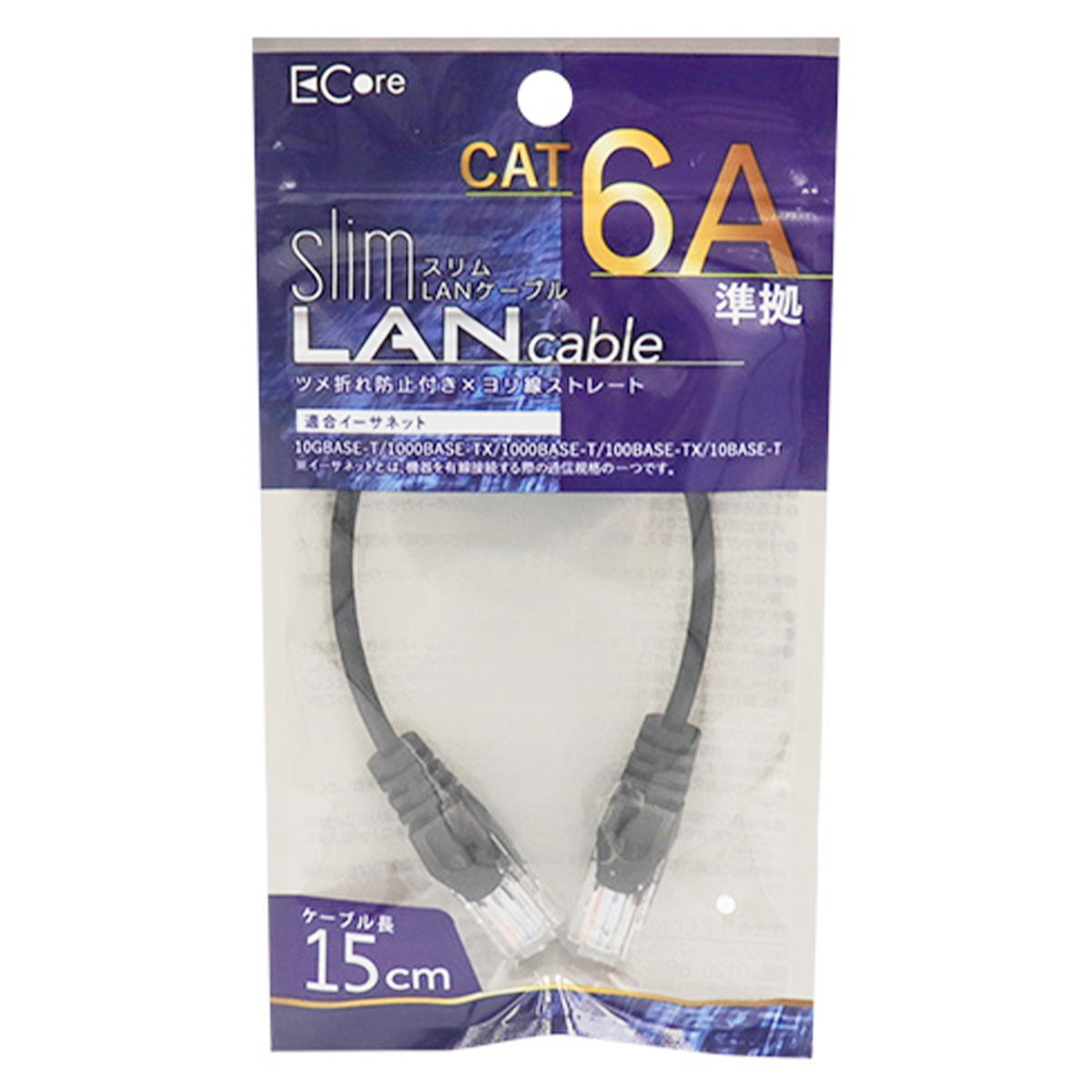 LANケーブル 15cm Cat 6A 309302