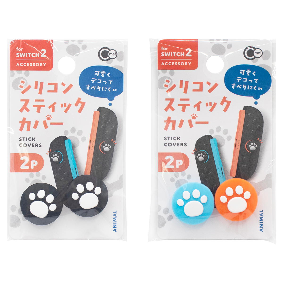 SWITCH2用スティックカバー2P アニマル 309303