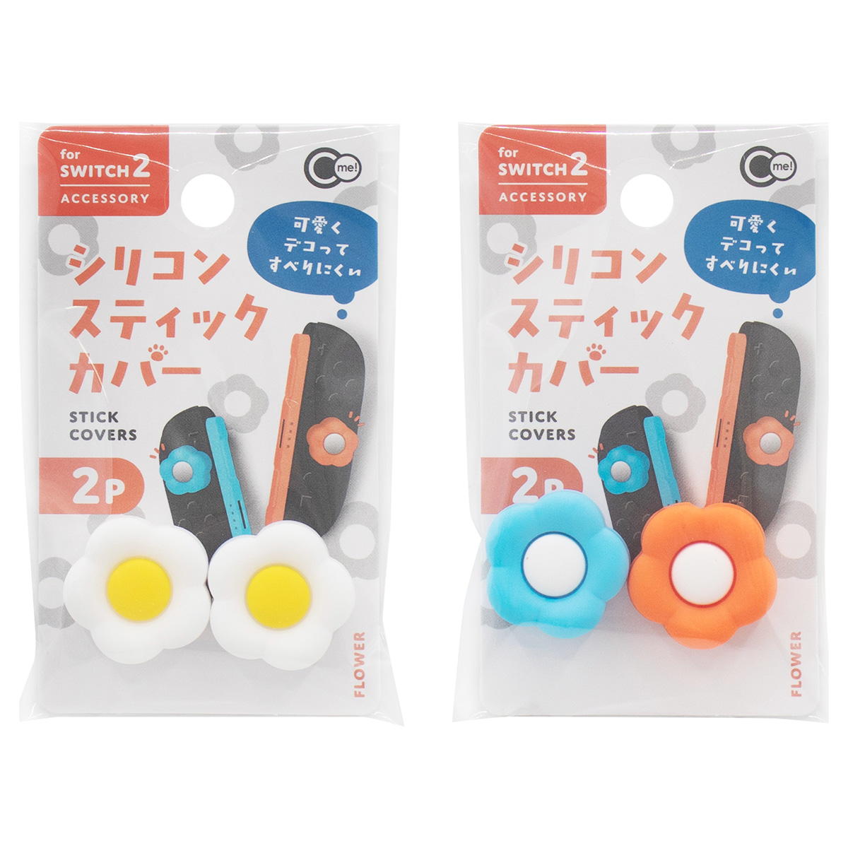 SWITCH2用スティックカバー2P フラワー 309304