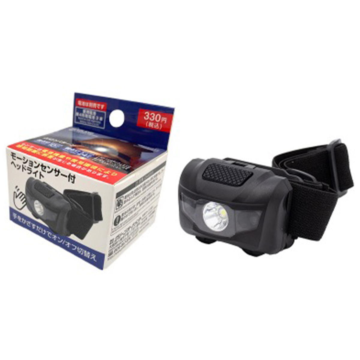 モーションセンサー付Hライト 309429