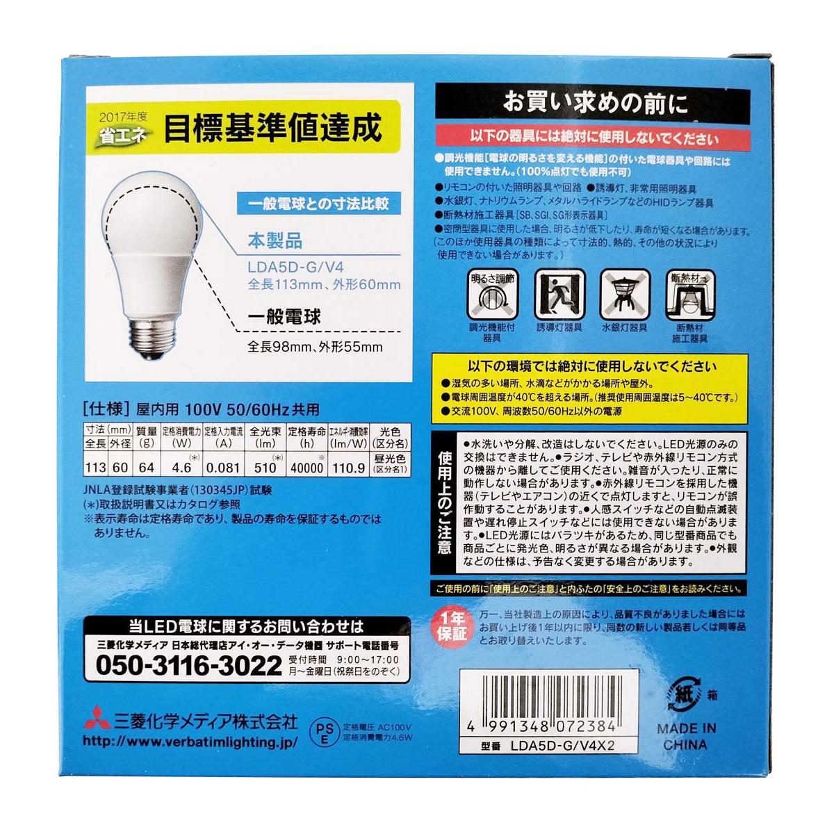 三菱LED電球40W昼光色2個 309432