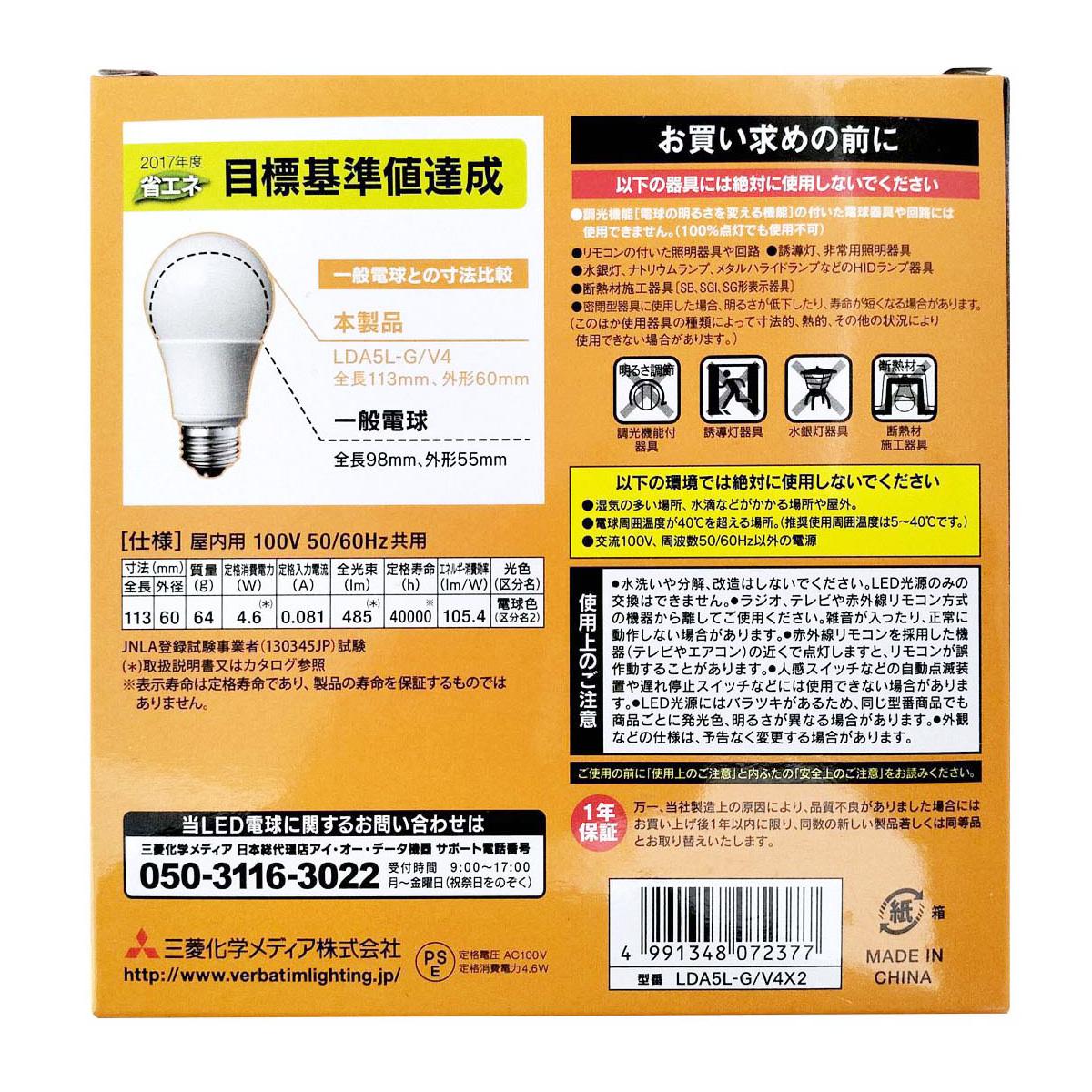 三菱LED電球40W電球色2個 309433