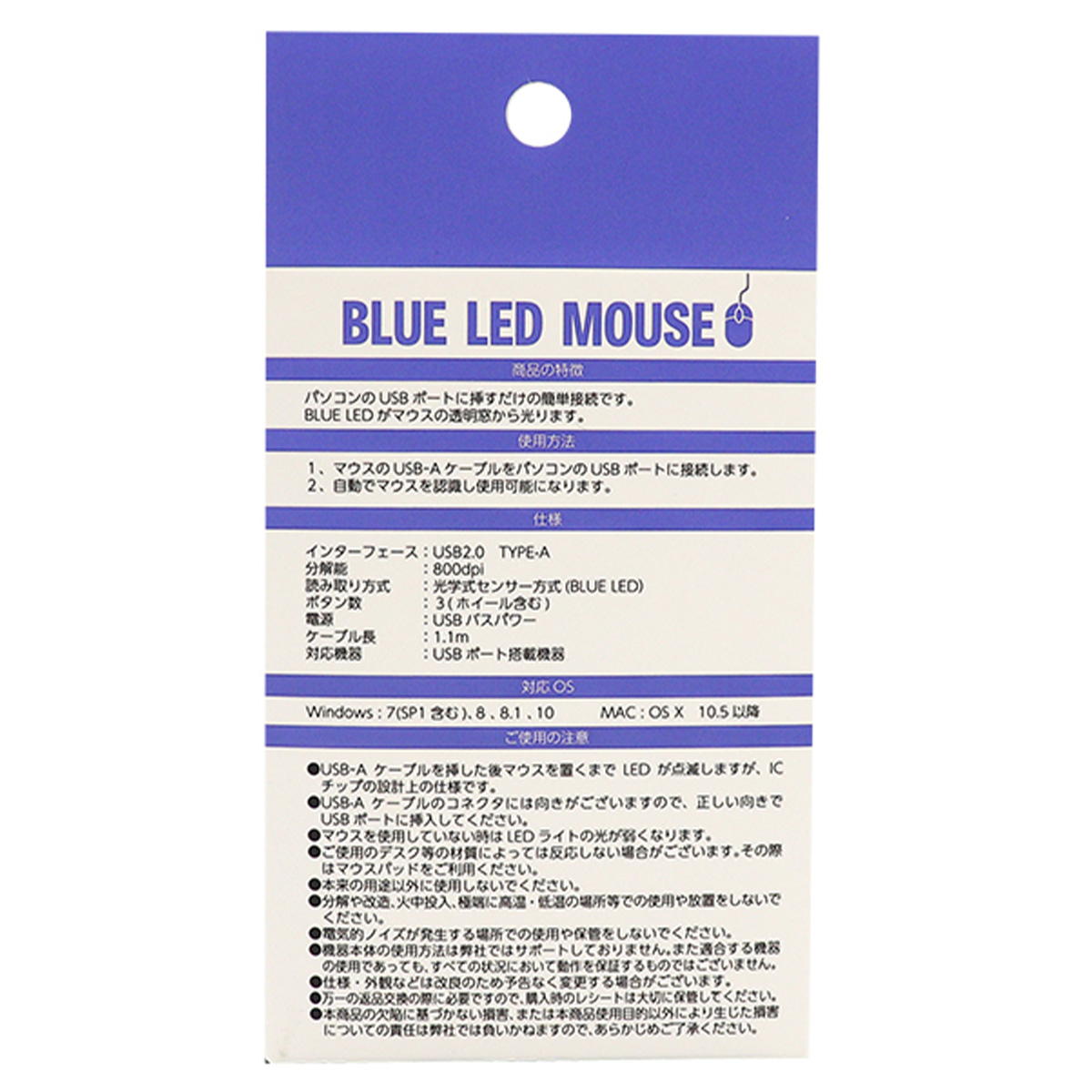 有線マウス BLUE LED 309435