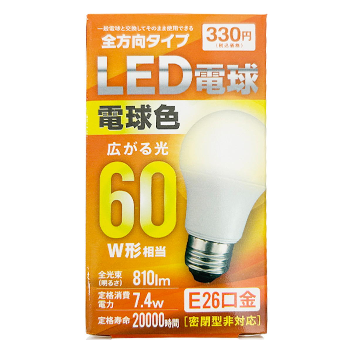 LED電球60W相当 電球色100V 309438