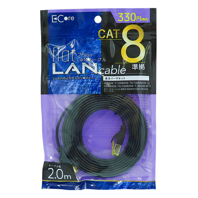 フラットLANケーブル 2m Cat8 309450