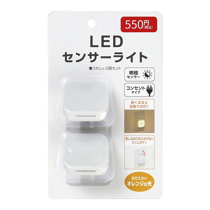 コンパクトな明暗センサーライト2P 309455
