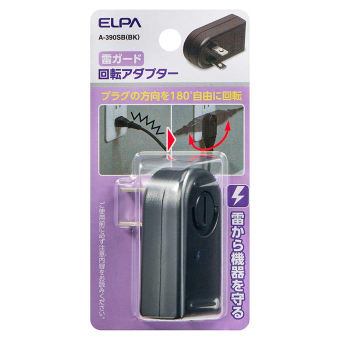 耐雷回転アダプター黒 309466