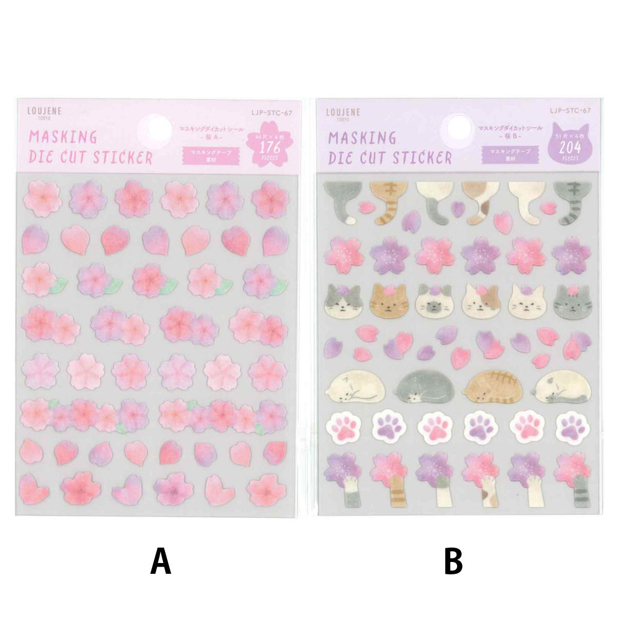 マスキングダイカットシール C 67 桜 309548