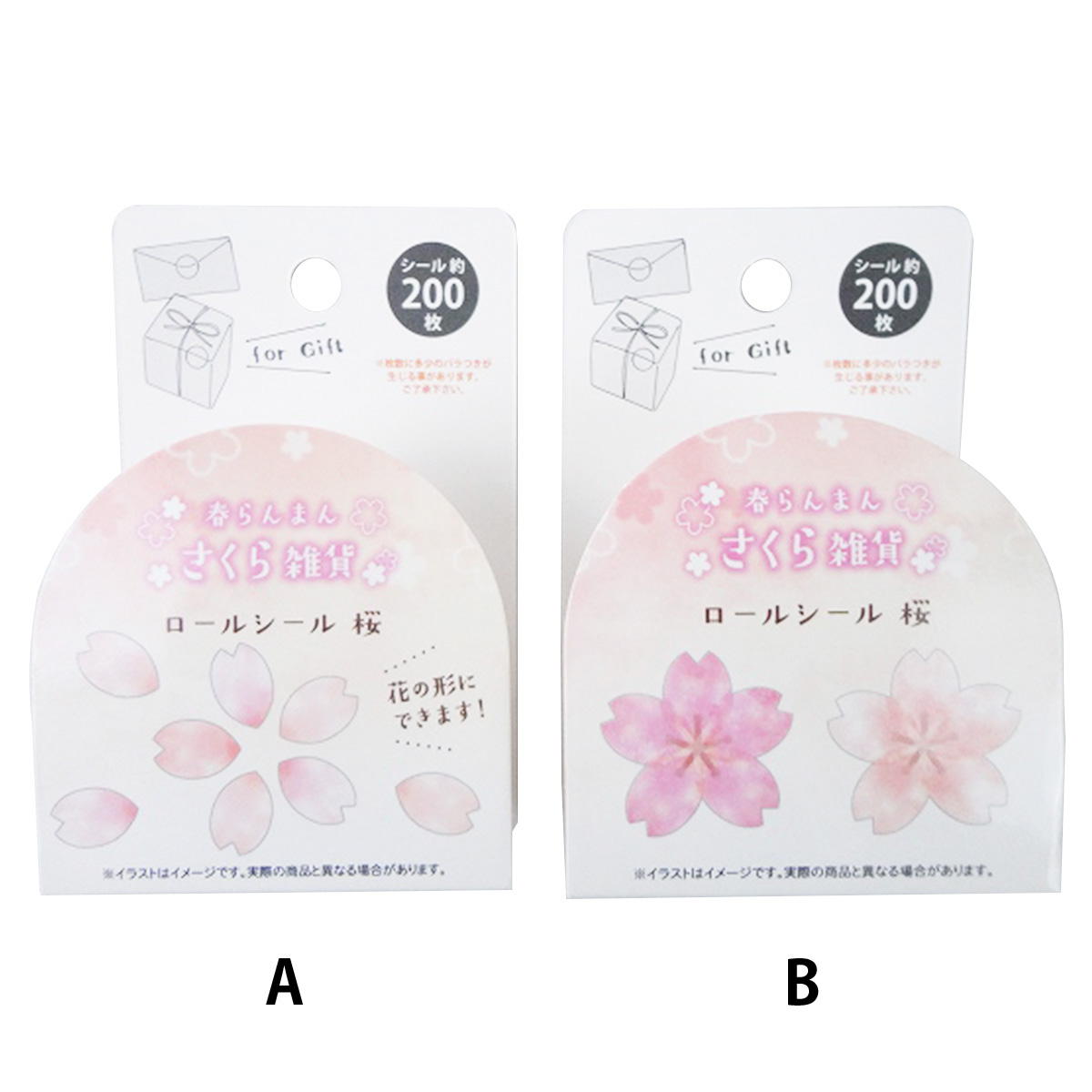 ロールシール桜 309583