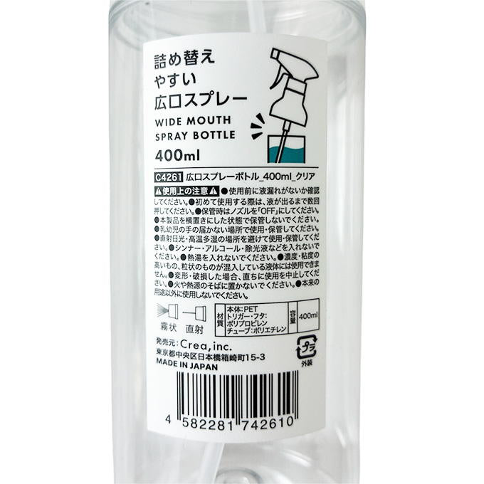 広口スプレーボトル 400ml 丸 クリア 309710