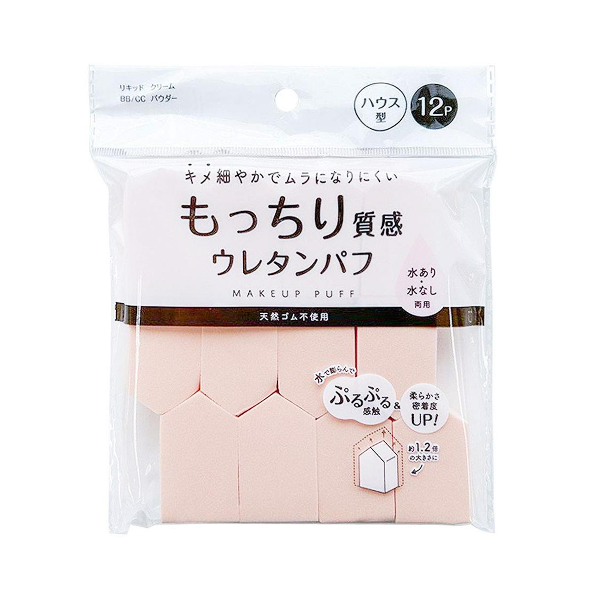 メイクアップパフ ハウス型 12P 311322