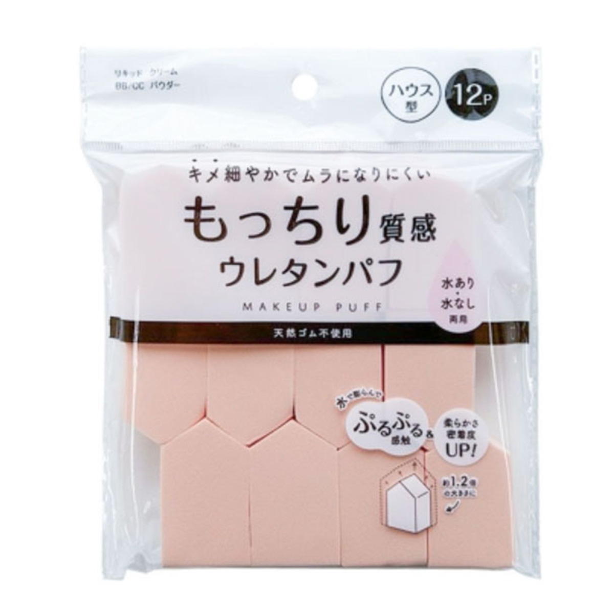メイクアップパフ ハウス型 12P 311322