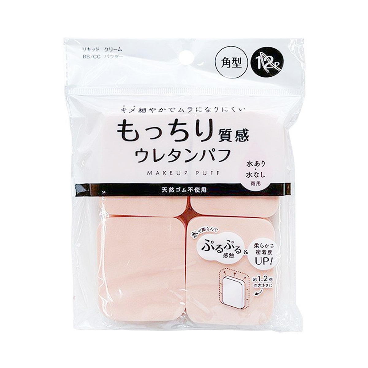 メイクアップパフ 角型 12P 311323