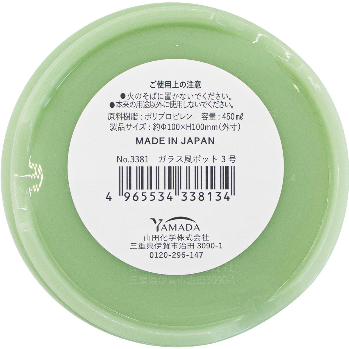 ガラス風ポット3号 311448