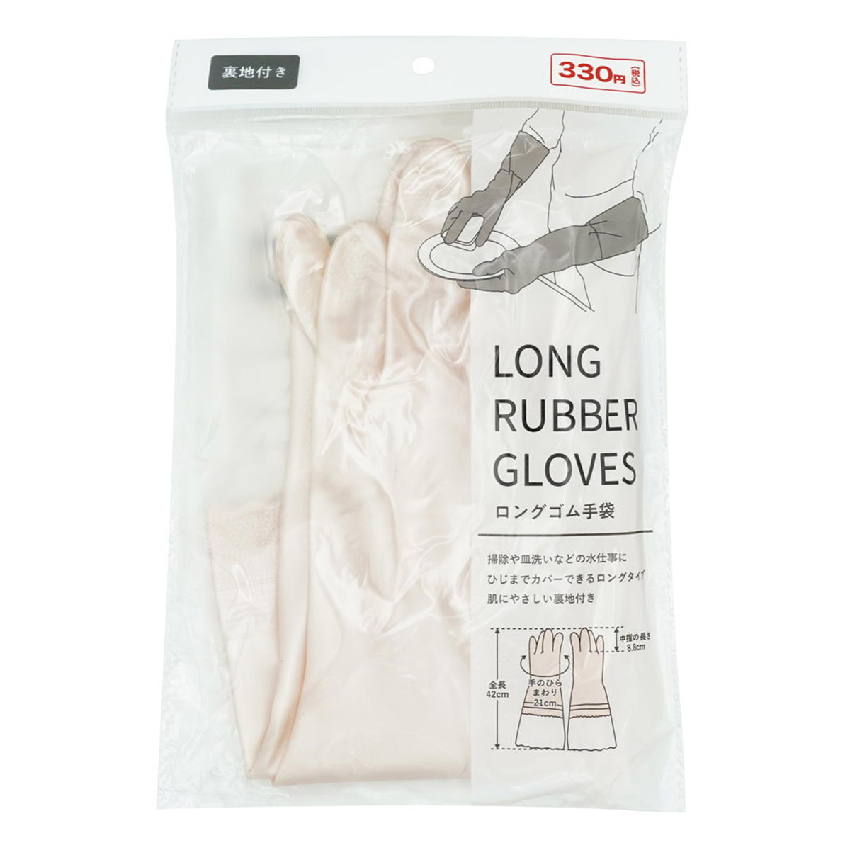 ロングゴム手袋42cm 311500