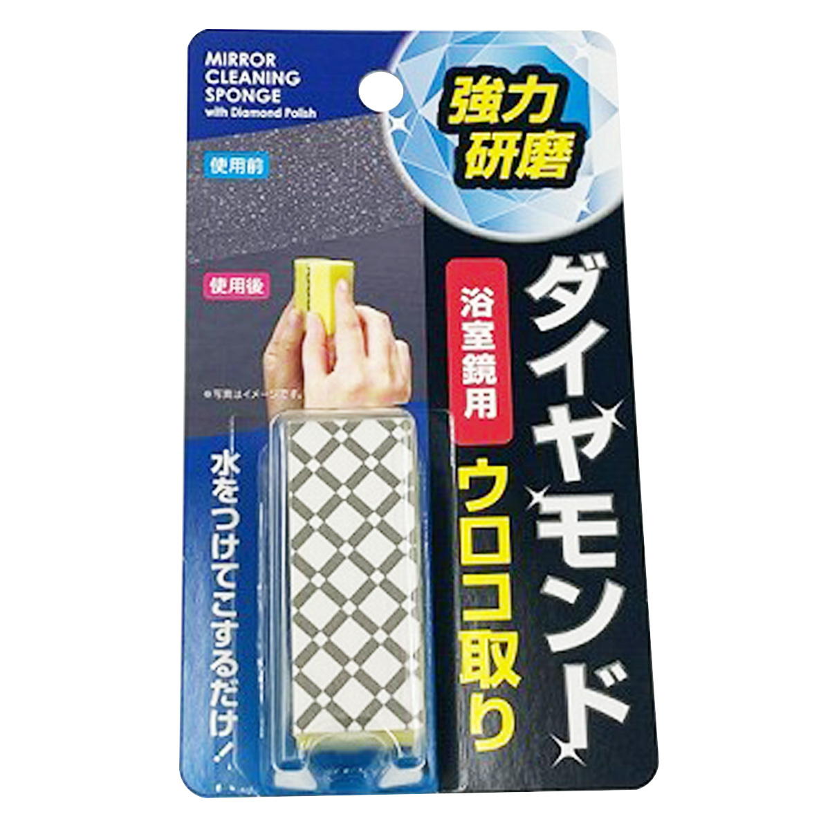 鏡ウロコ取り ダイヤモンド 311506