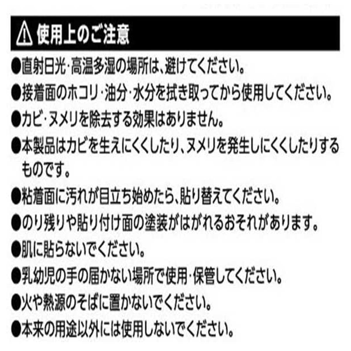 【OUTLET】防カビマスキングテープ30mmx3m シルバー 311509