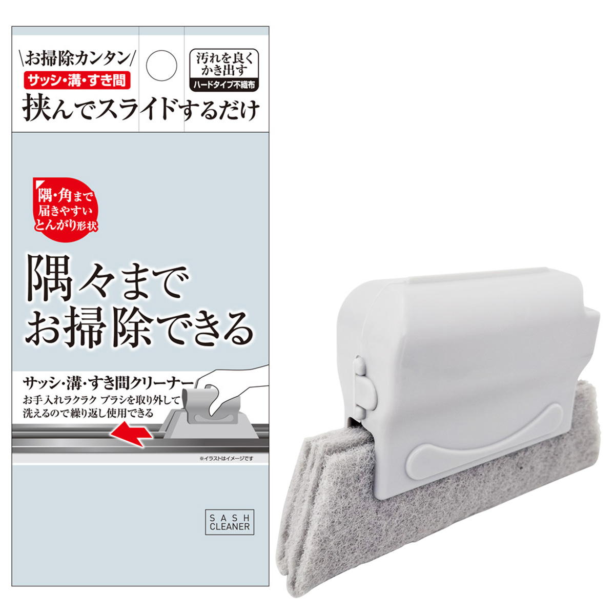 挟んでスライドするだけサッシ・溝・隙間クリーナー 311513