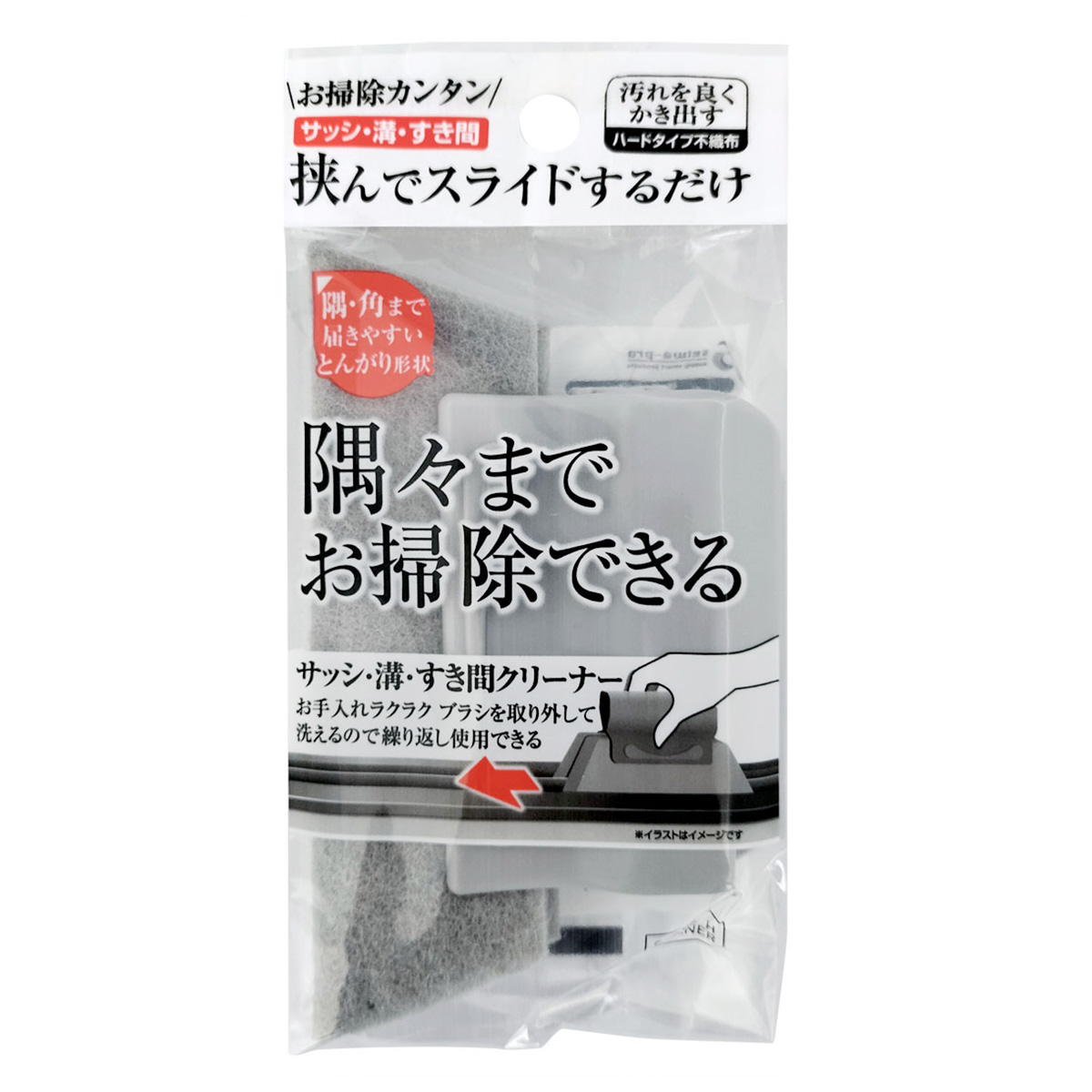 挟んでスライドするだけサッシ・溝・隙間クリーナー 311513