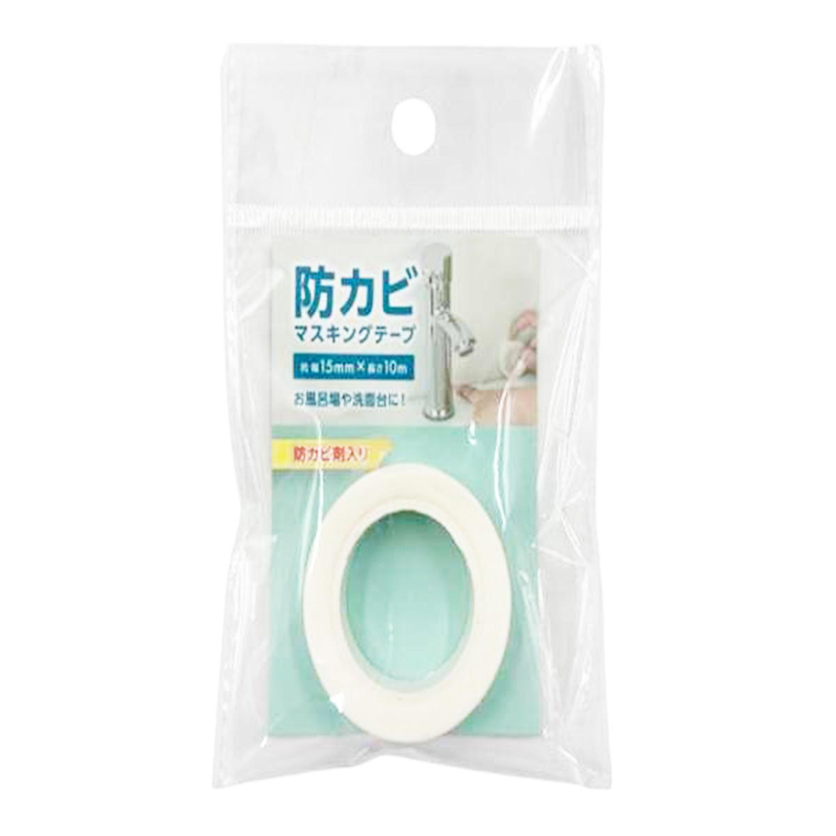 【在庫限り】防カビマスキングテープ15mm×10m 白 311517