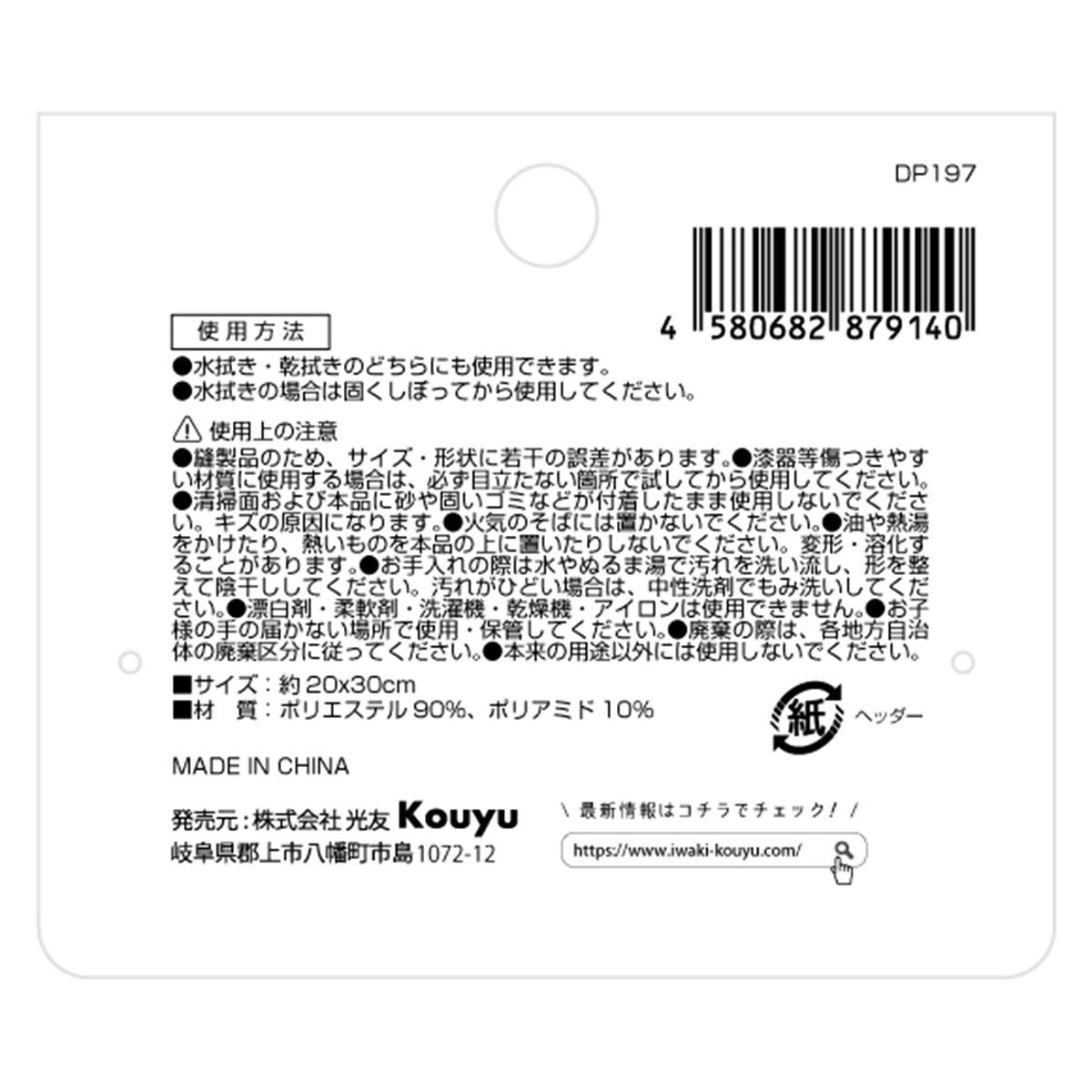 マイクロファイバークロス厚手グレー 311519